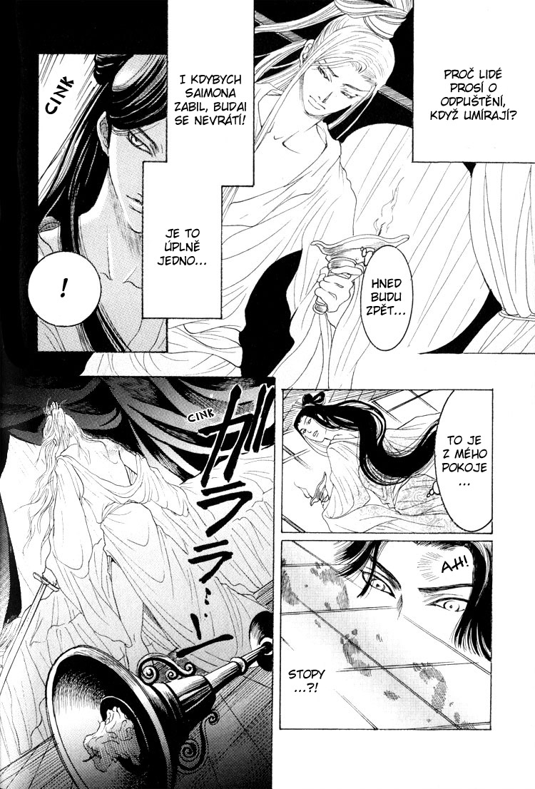 Kinpeibai Kinden Honoo no Kuchizuke v01 c05 - 026cz.jpg